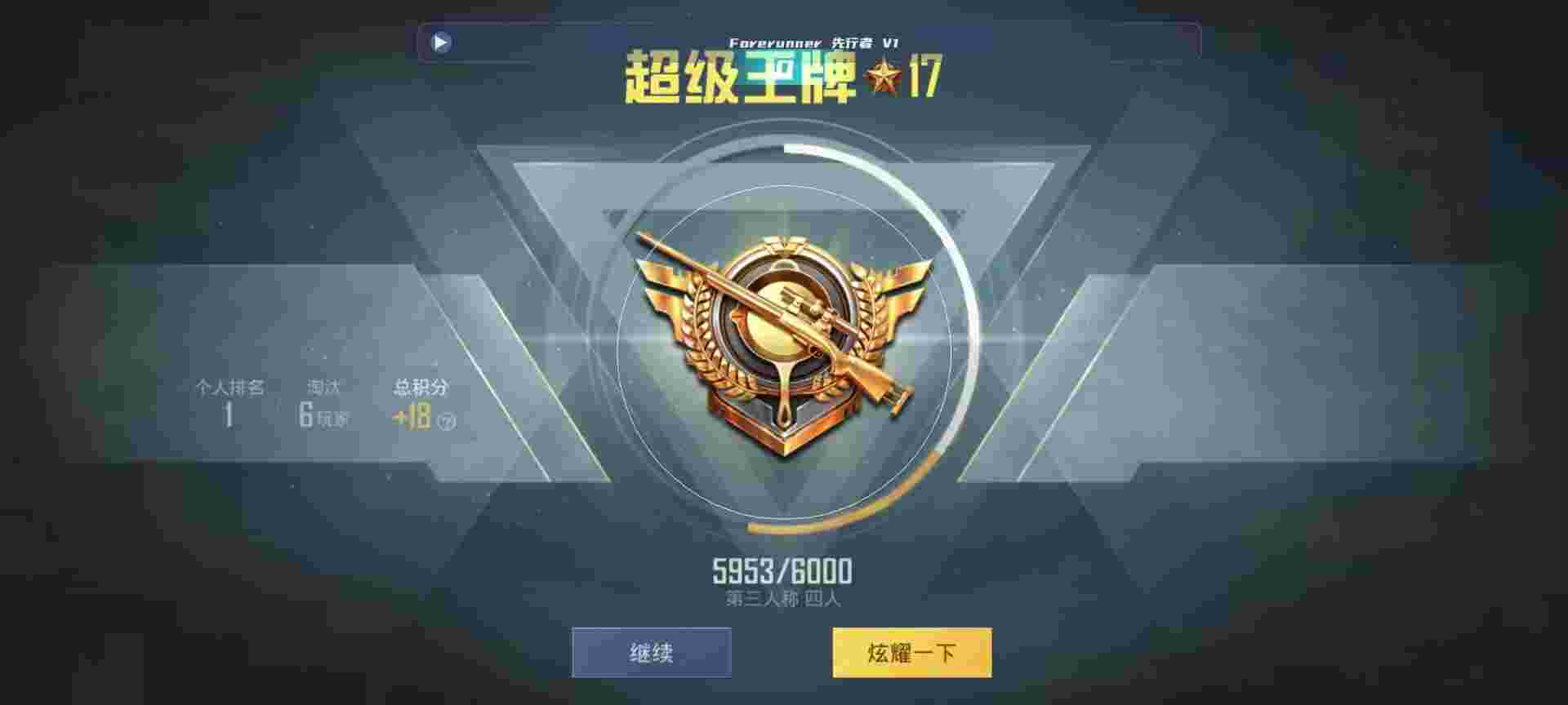 和平精英鸡腿辅助自瞄 - ��о��ƽ��Ӣ���辅助预览图